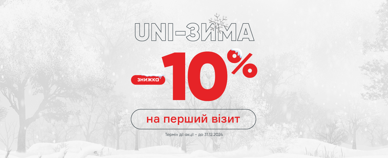 Экономная медицина: скидка 10% на любую услугу во время первого визита